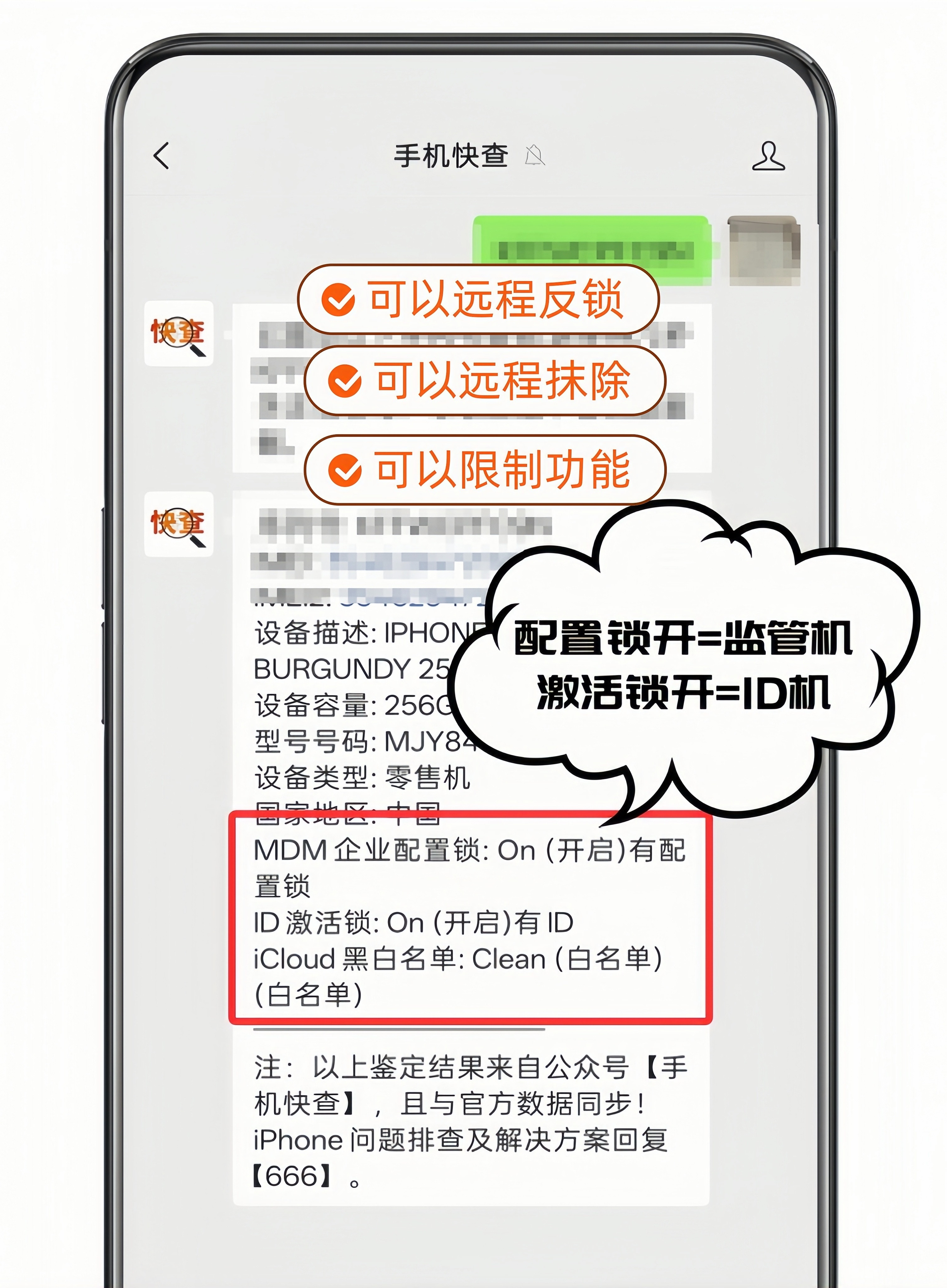 国行iPhone18ProMax新套路，千万别买错了！今天有粉丝问我，为什么某