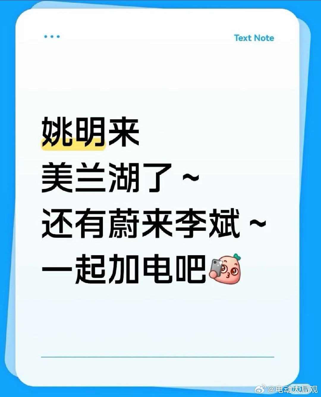 姚明+蔚来ES9?难道蔚来这次要玩把“大”的蔚来汽车蔚来es9姚明