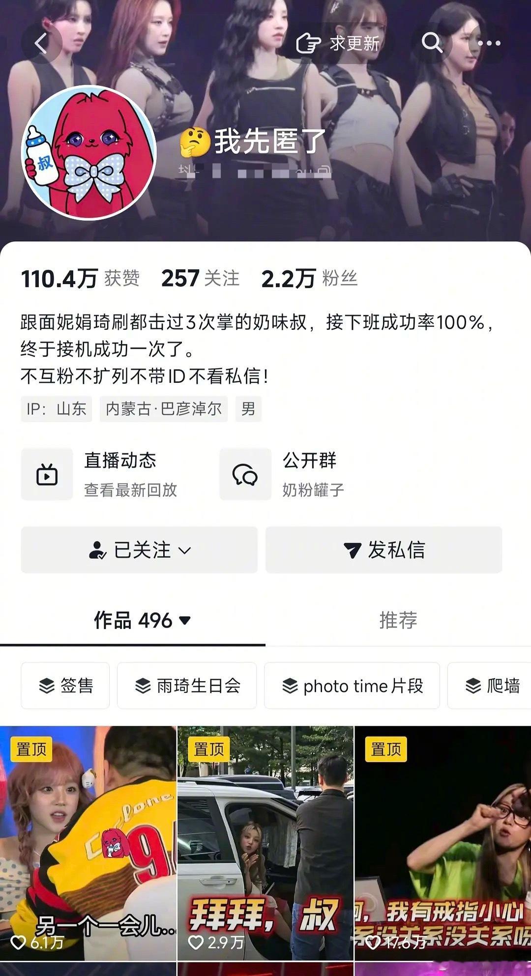 宋雨琦著名男粉脱粉回踩，因为宋雨琦漏了他的饭撒