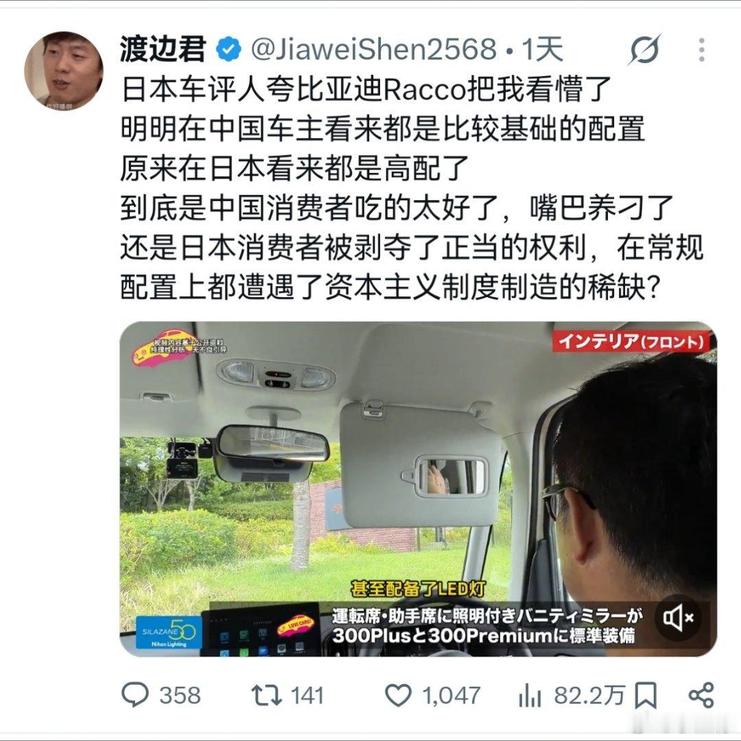 比亚迪racco迪子海獭的正常配置，在日本人看来是高配！难道是鞠躬多了，日本消
