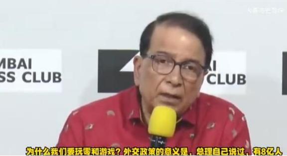 印度著名学者：印度还有8亿人在贫困线以下，我们为什么要处处与中国人为敌？而不是向