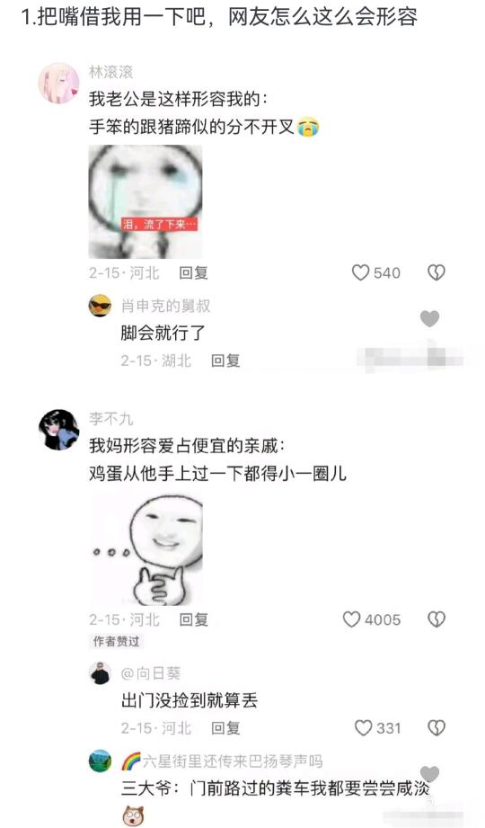 哈哈哈人怎么可以这样好笑