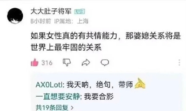 虽然是段子，但是我想说，婆媳关系好不好，还是要看男方平衡术水平高不高[并不简单]