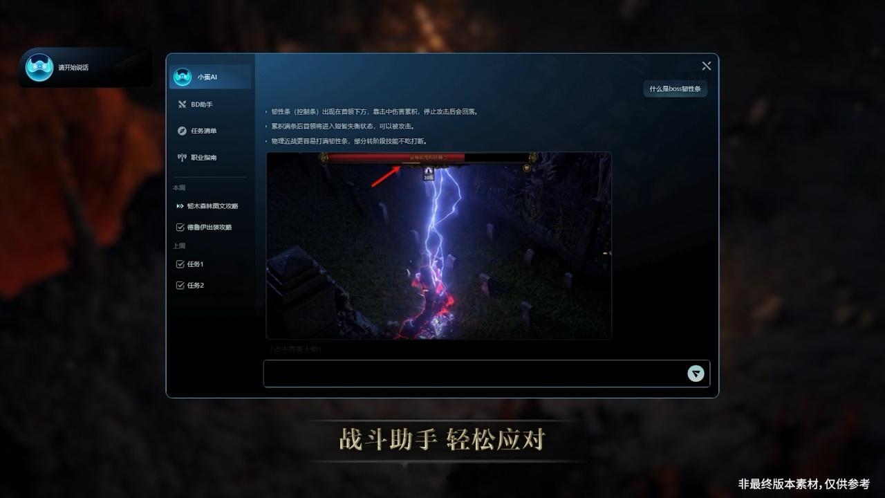 腾讯游戏发布会2026上的AI含量有点超标，腾讯完成了游戏AI全链路布