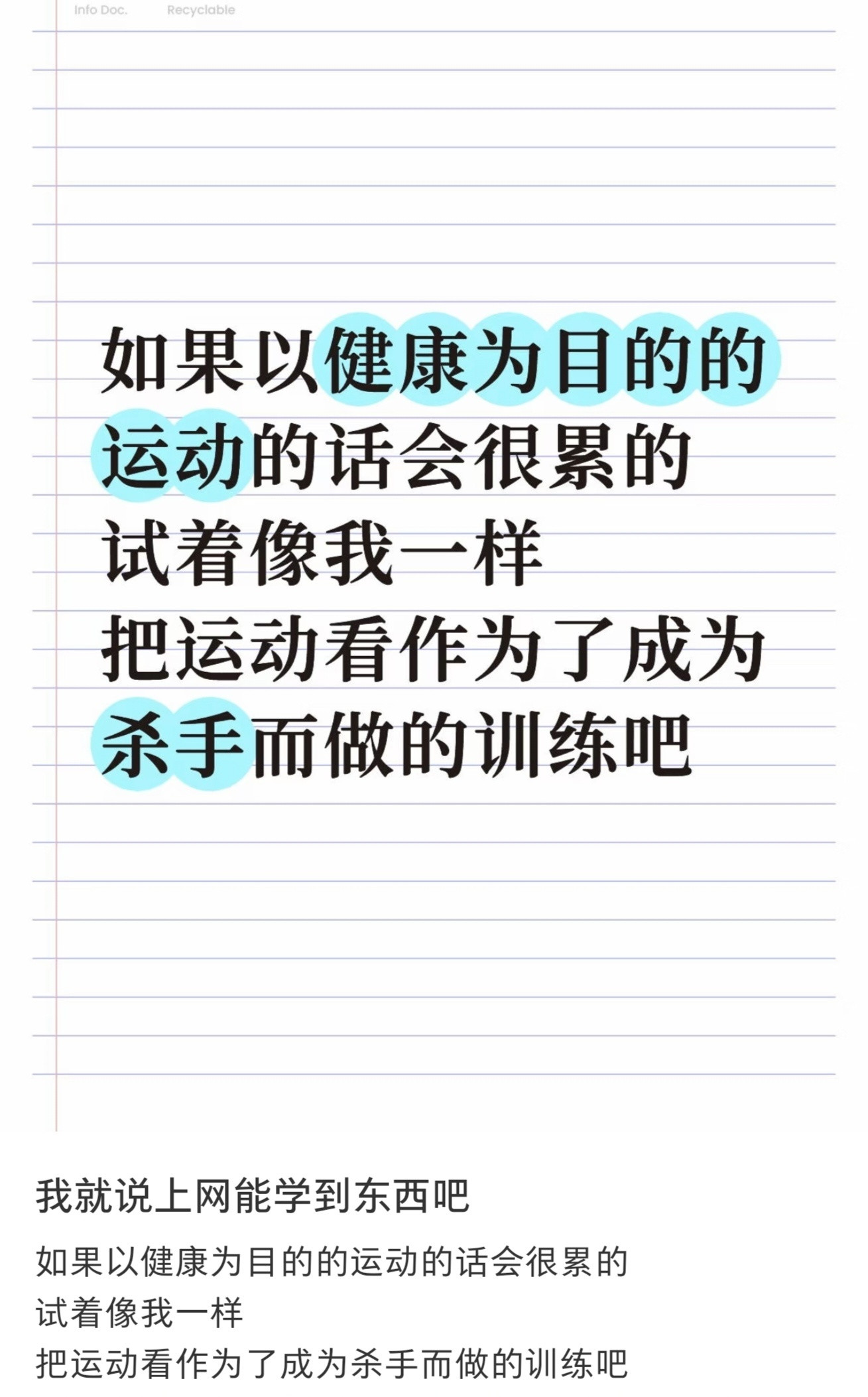 运动后：就算是杀手也需要休息