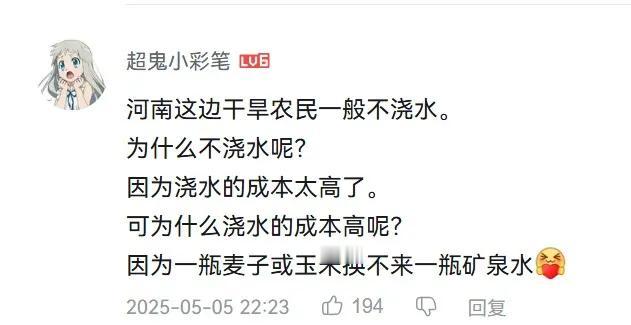 咋不用茅台浇呢？[捂脸哭]