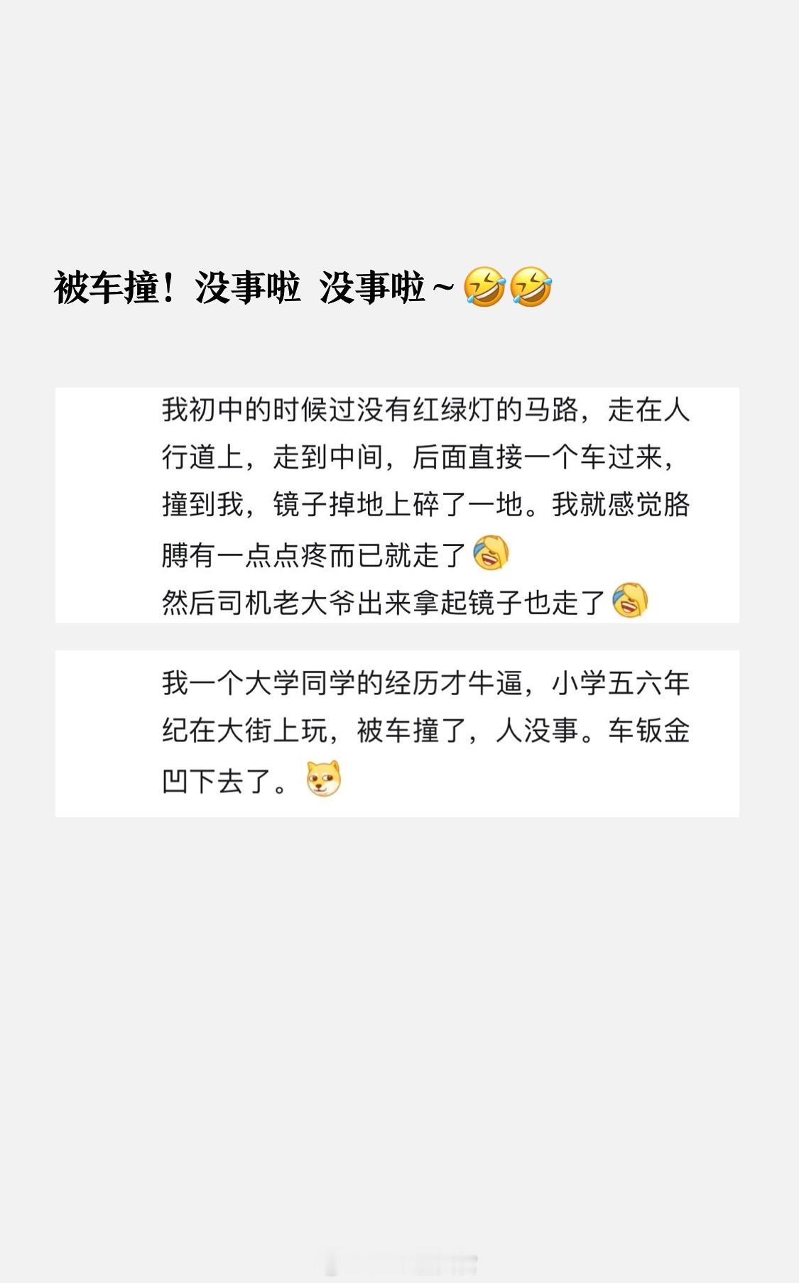 被车撞，人没事但车有事[捂脸哭]​​​