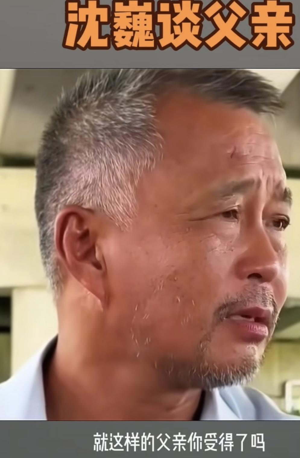 沈巍能捡几十年的垃圾，能抗住几十年的寂寞，是因为他本来就不想融入群体，不想跟人交