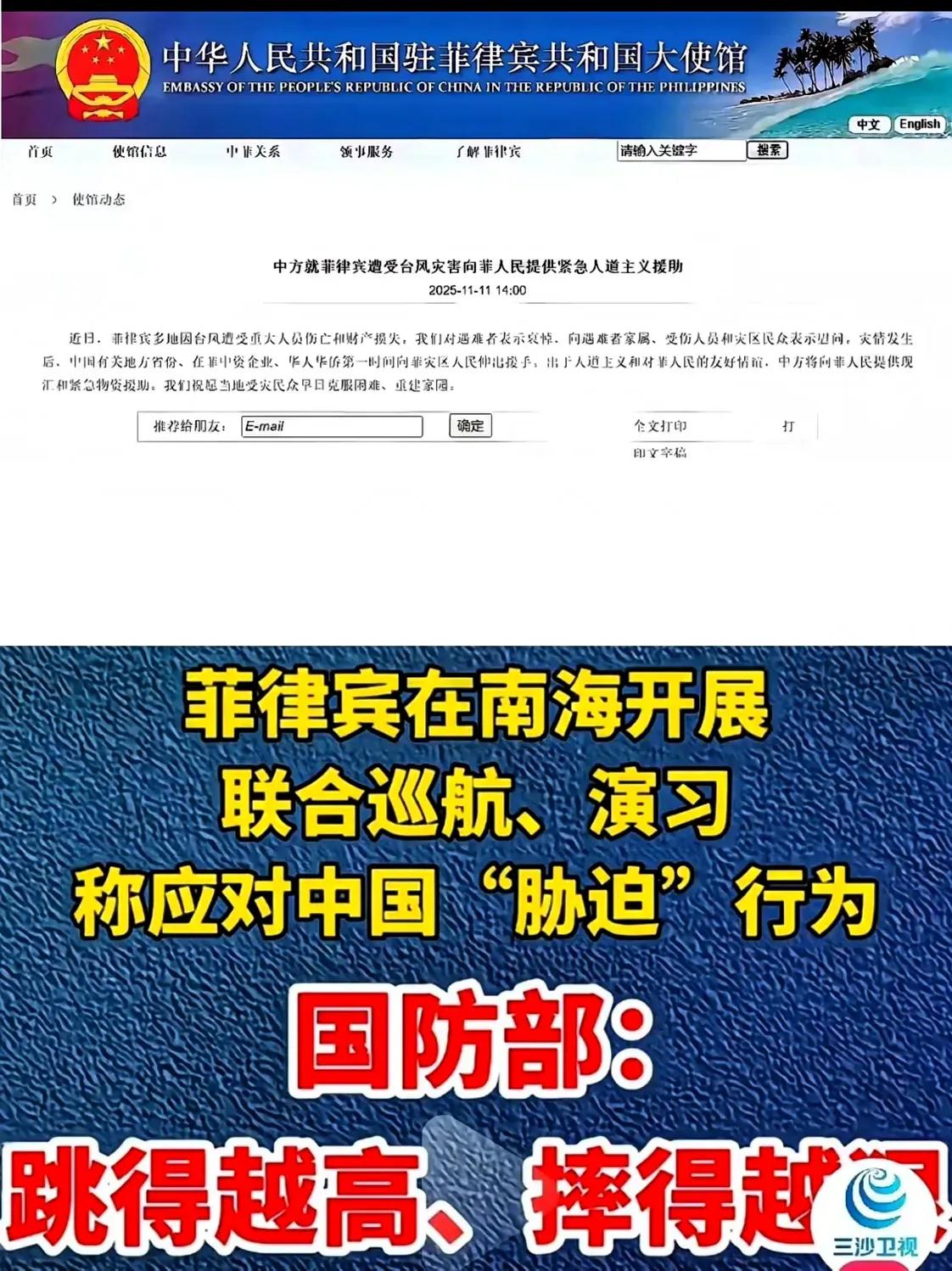 24小时不到就翻脸实在让人感到凉薄。一边要援助一边搞军演，这“双标”玩得