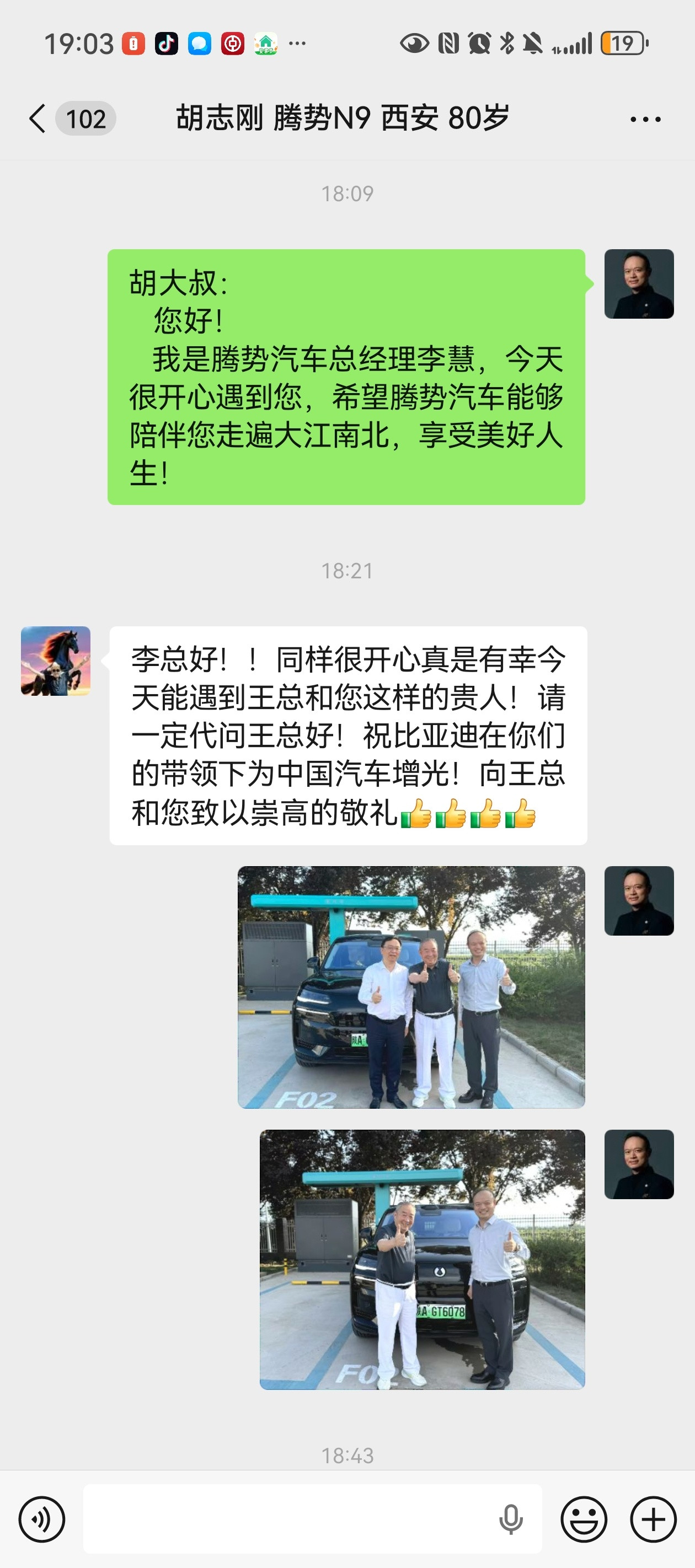 今天，王传福董事长带领我们一起走访调研汽车市场，路过陕西宝鸡的高速公路服务区的闪