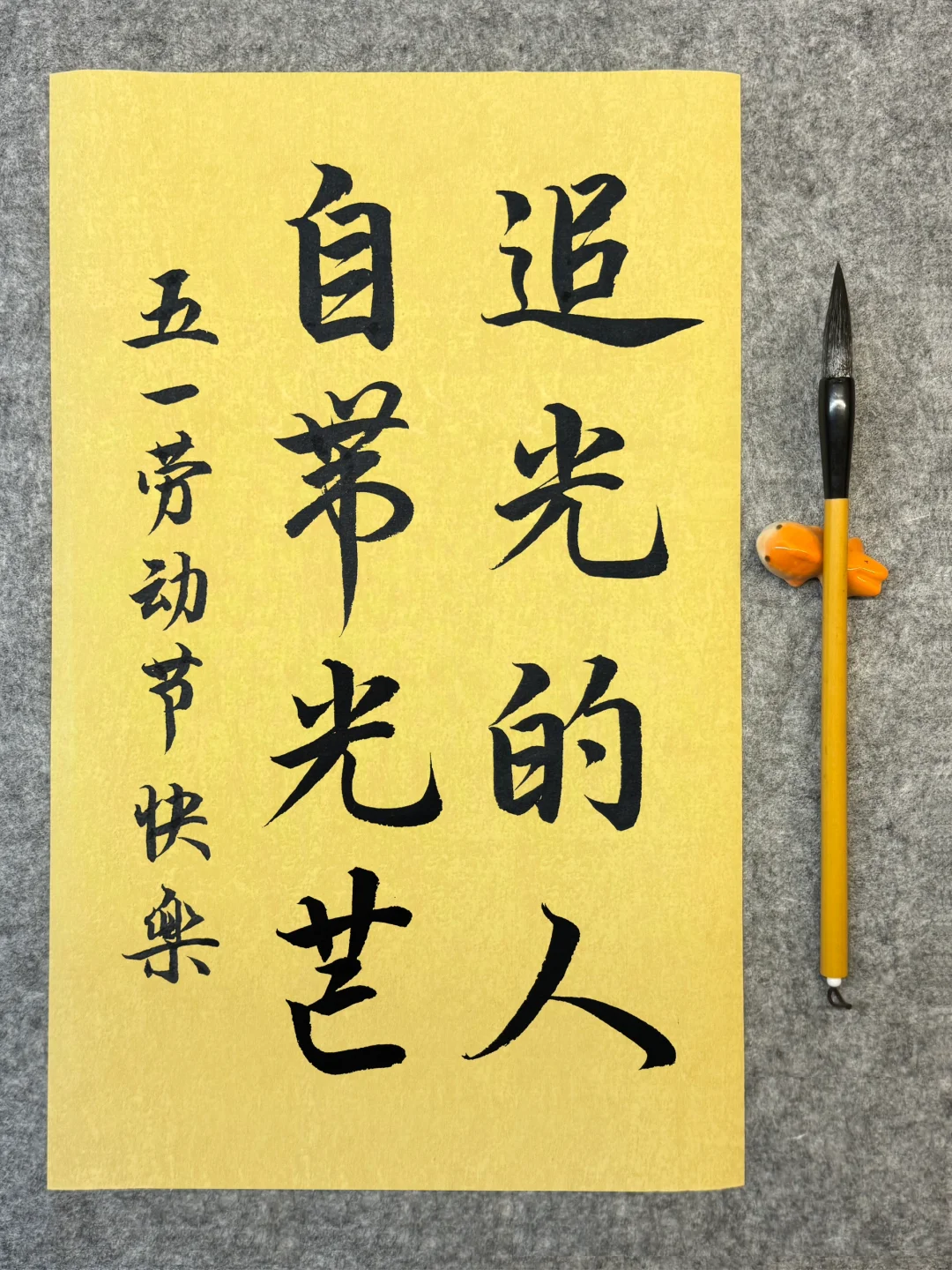 今天，请为自己放个假，五一节快乐！