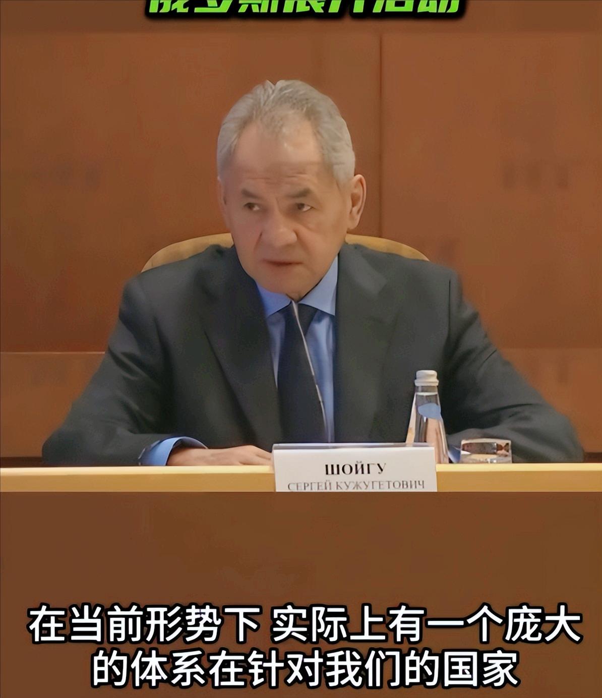 形势比想象中严重得多，俄罗斯联邦安全会议秘书绍伊古曝出重磅消息，足足56个国家的