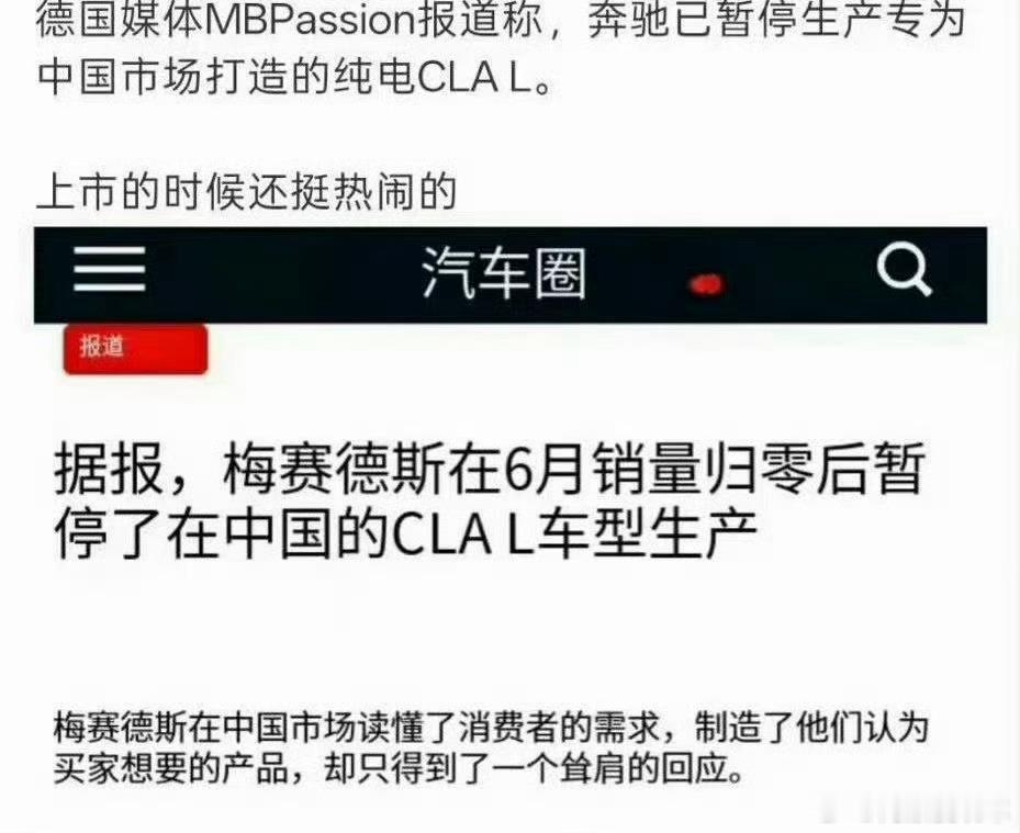 奔驰辟谣CLAL将停产奔驰辟谣网传CLAL停产，称:“CLA车型仍在生产，每个