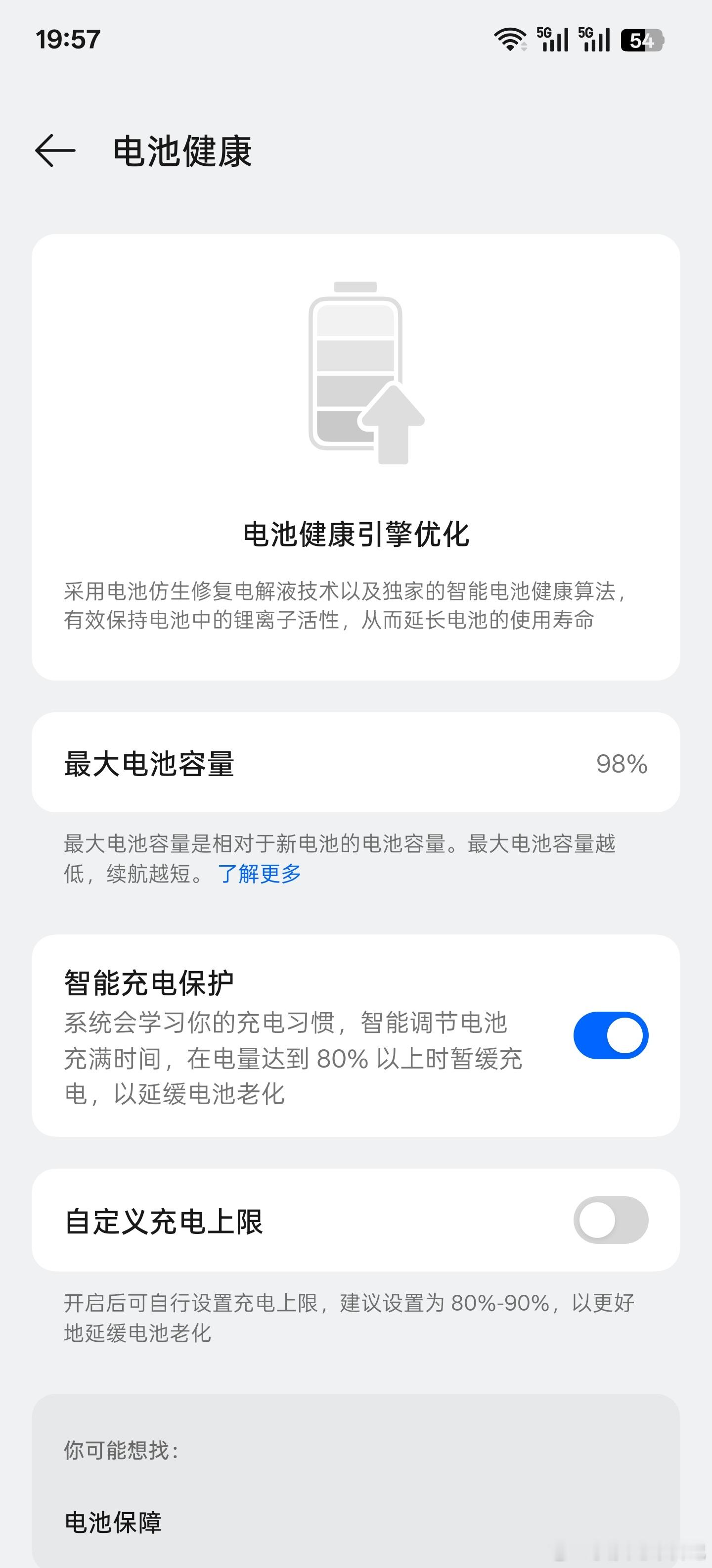 在连续重度使用了4个多月后,我的OPPOFindX8Ultra的电池