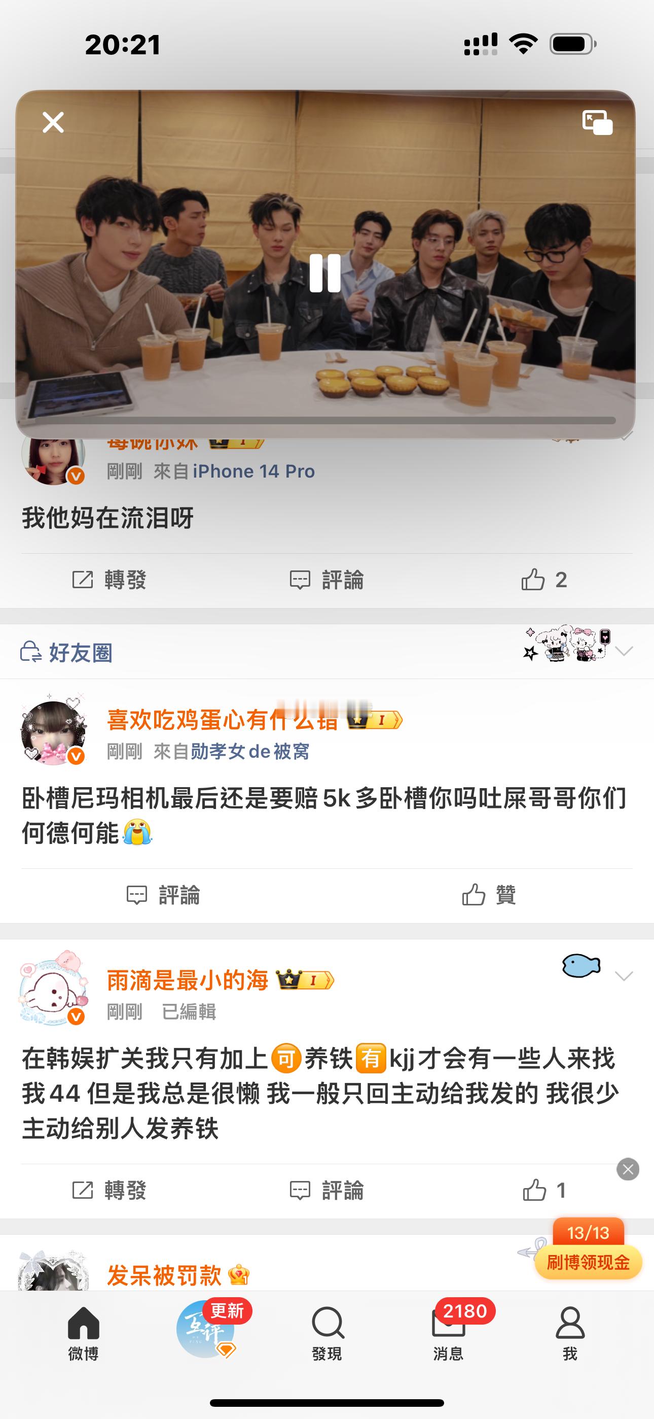 突然给我弹这七个人给我吓一跳