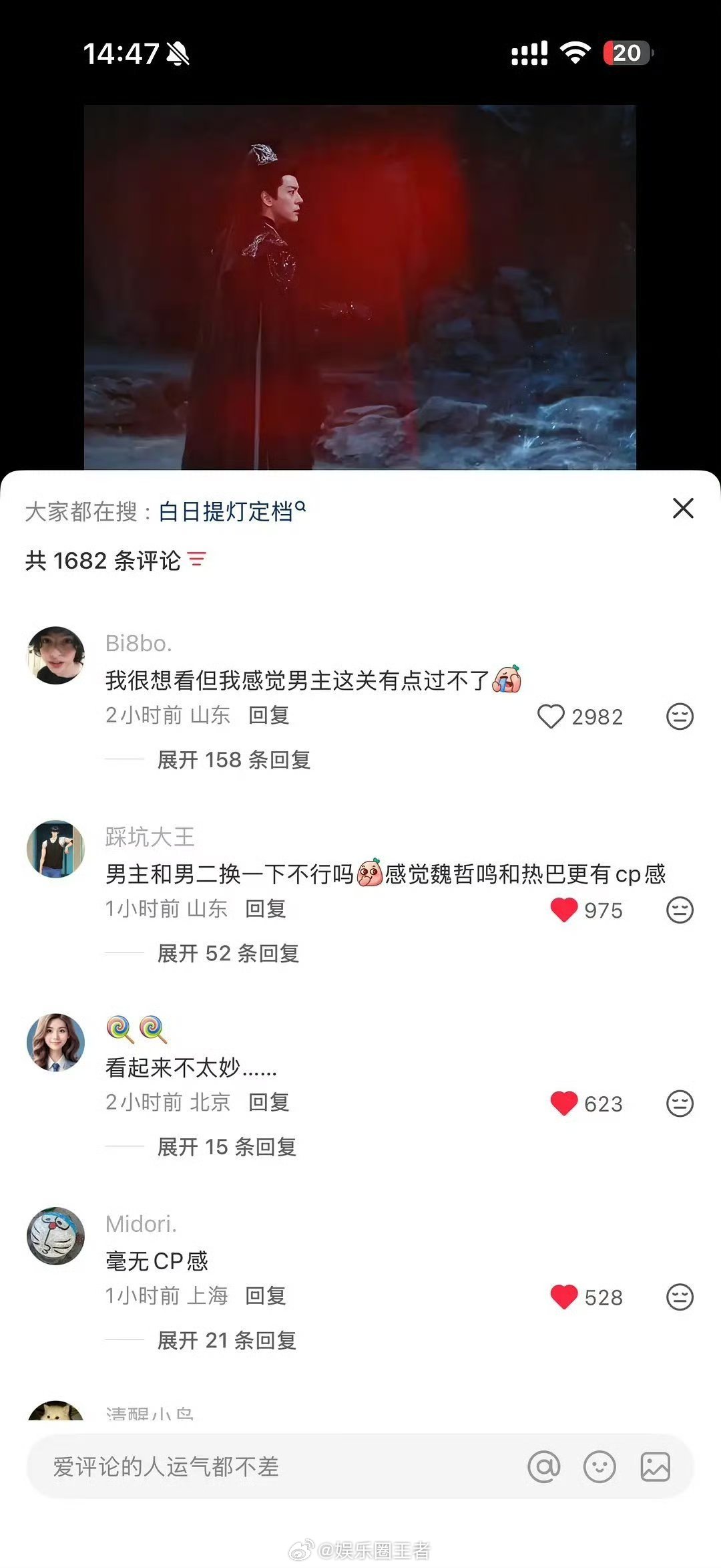 tg迪丽热巴白日提灯怎么🍠翻车的那么厉害，刷到的帖子全是吐槽，人设cp台词吐槽