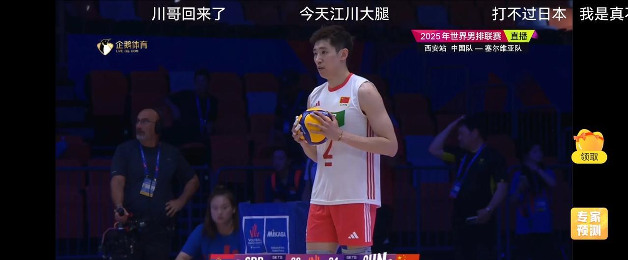 天啊！欢呼吧！中国男排3-0干净利落赢下塞尔维亚冒牌！终于拿到一场胜利来鼓舞气势