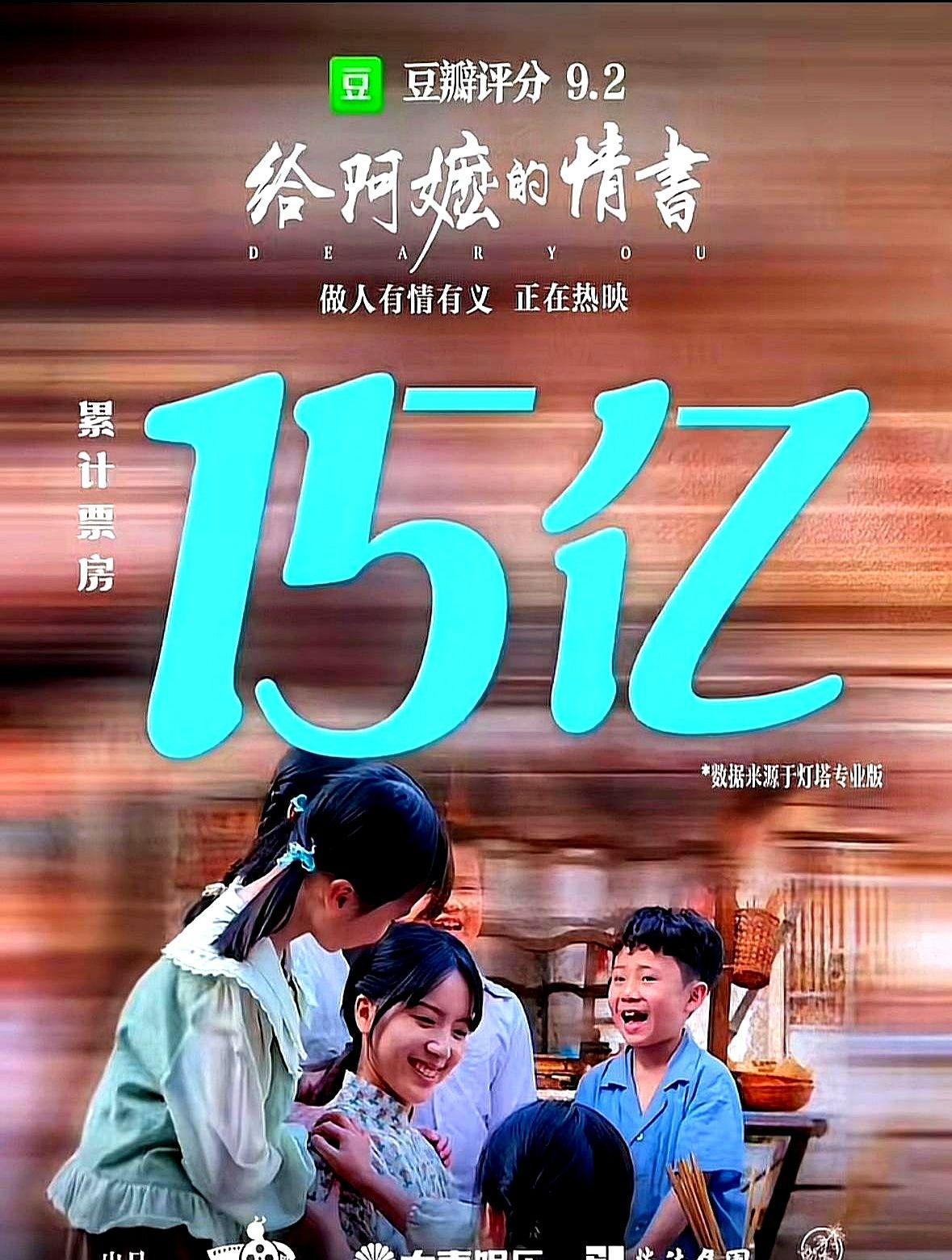 冠军44.2亿，亚军才15亿，这差距还用比吗？一部1400万成本、全素人、讲