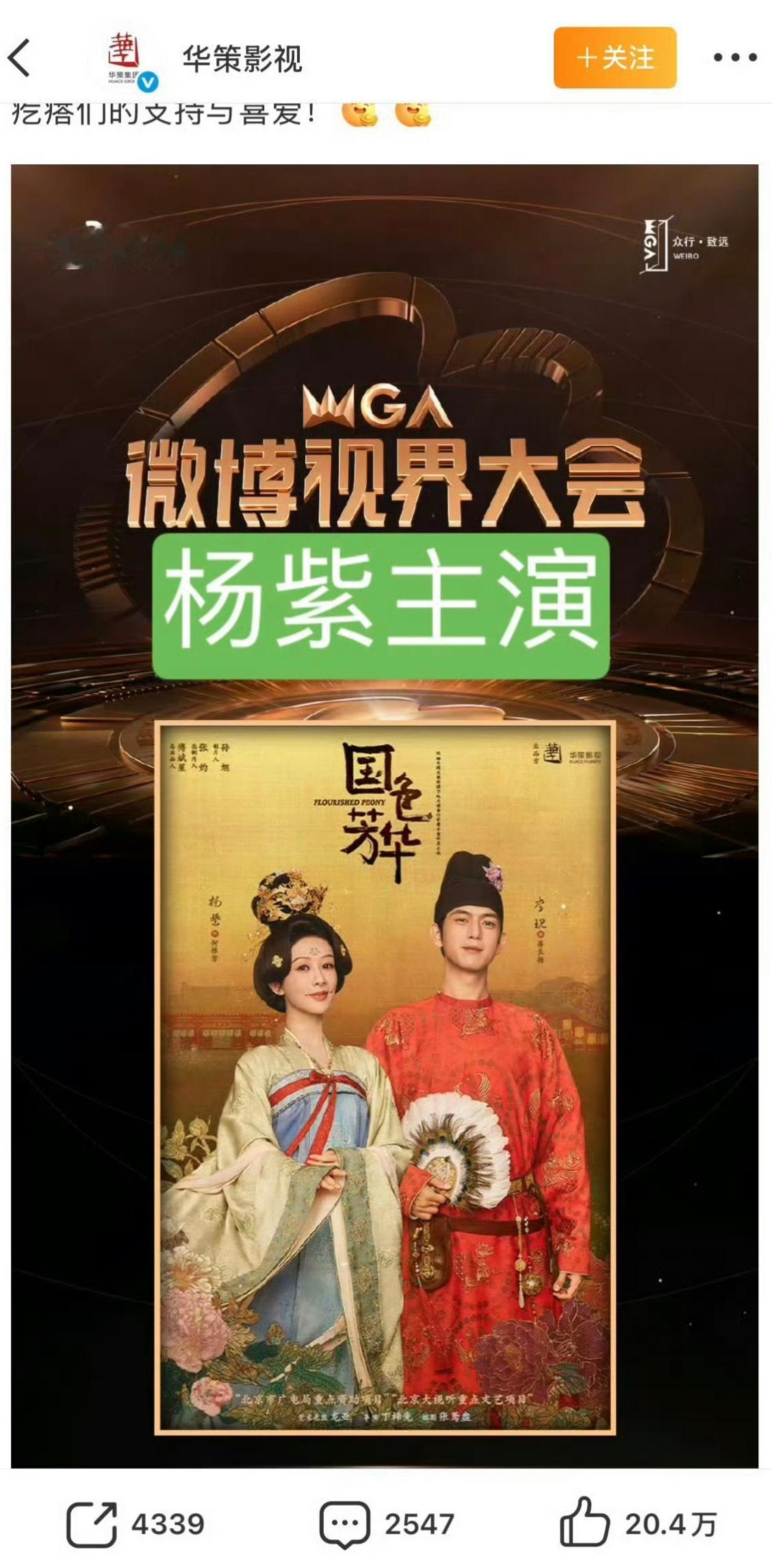 你们看到这个了吗在华策官博田栩宁粉丝在杨紫相关的博文大肆辱骂但是易烊千玺的相关博