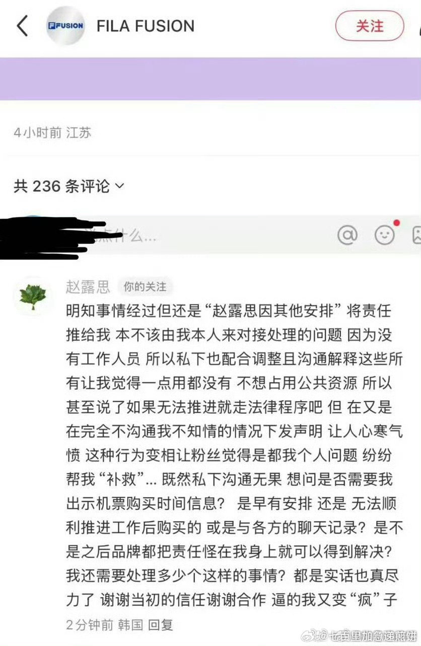 赵露思今天直播被取消，她在评论区解释原因：“将责任推给我，在我不知情的情况下发声