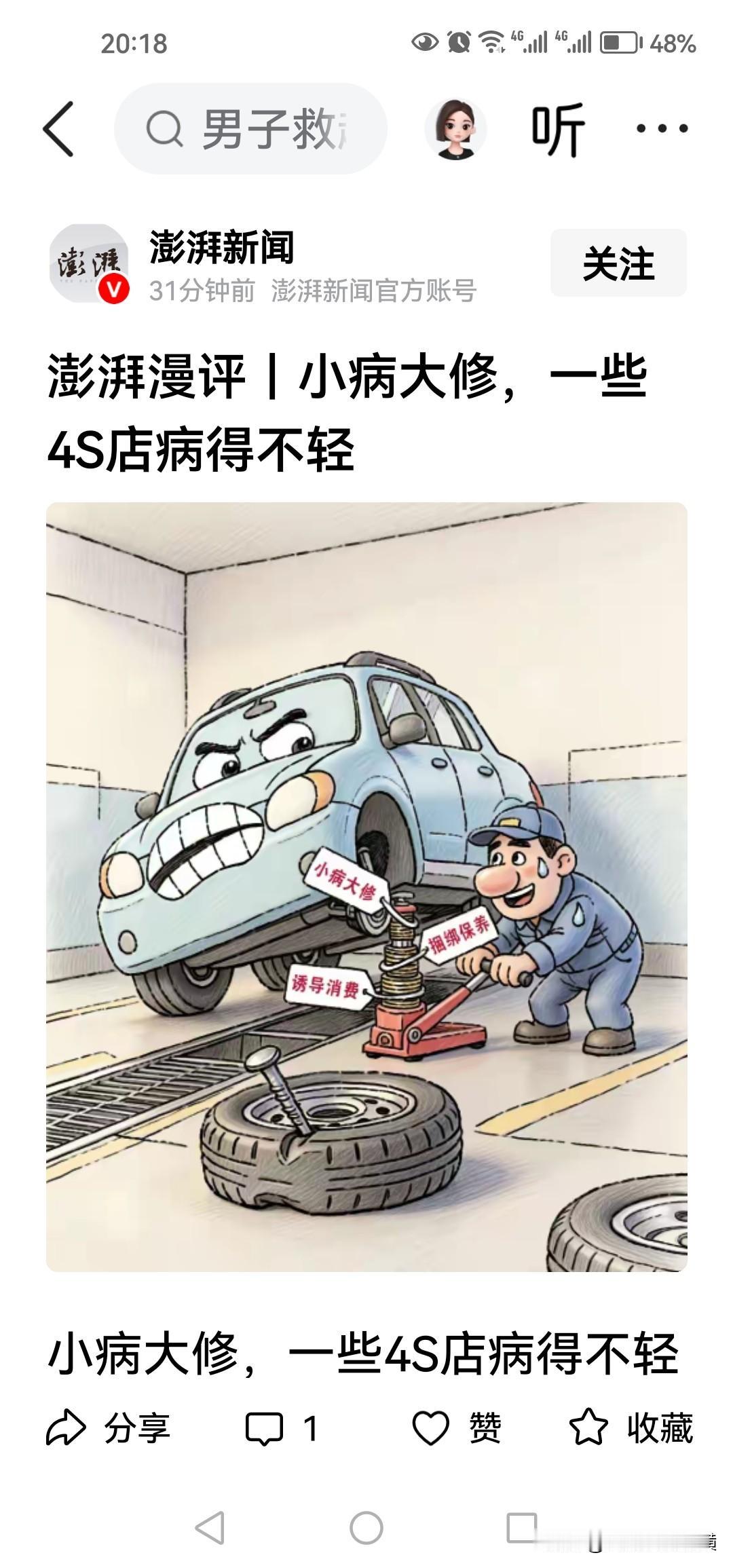 大家来聊聊在4S店花过的冤枉钱。我曾给车首次更换正时皮带，师傅把正时皮带盒里的