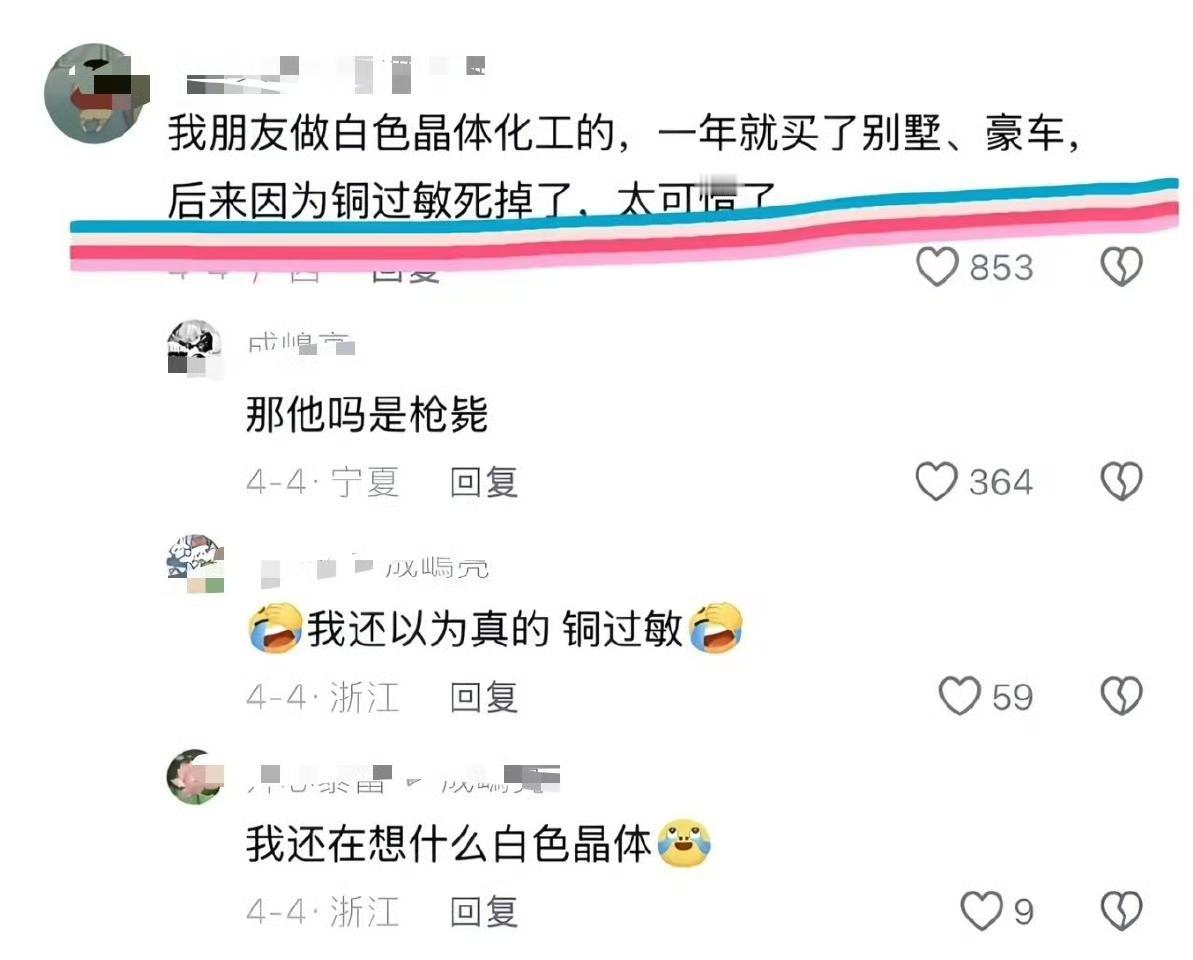 属于急性重金属中毒吗？