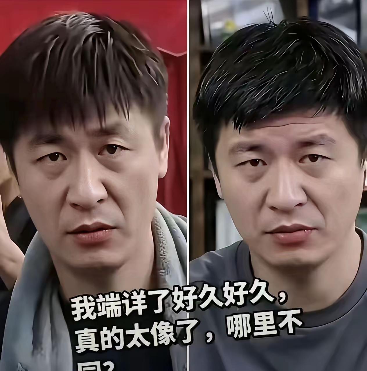 生活中真的可以找到这种跟自己毫无血缘关系，但就是这么相似的两个人。这是一种特别的
