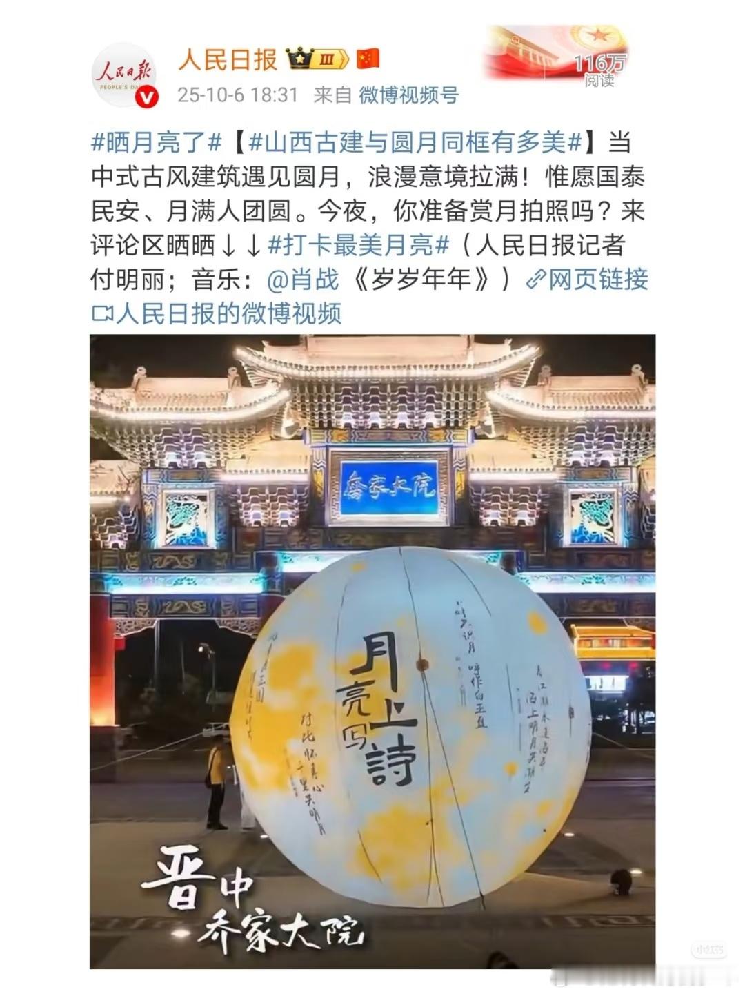 肖战的《岁岁年年》10月6日空降iTunes全球单曲榜第15位！各大主流媒体矩阵