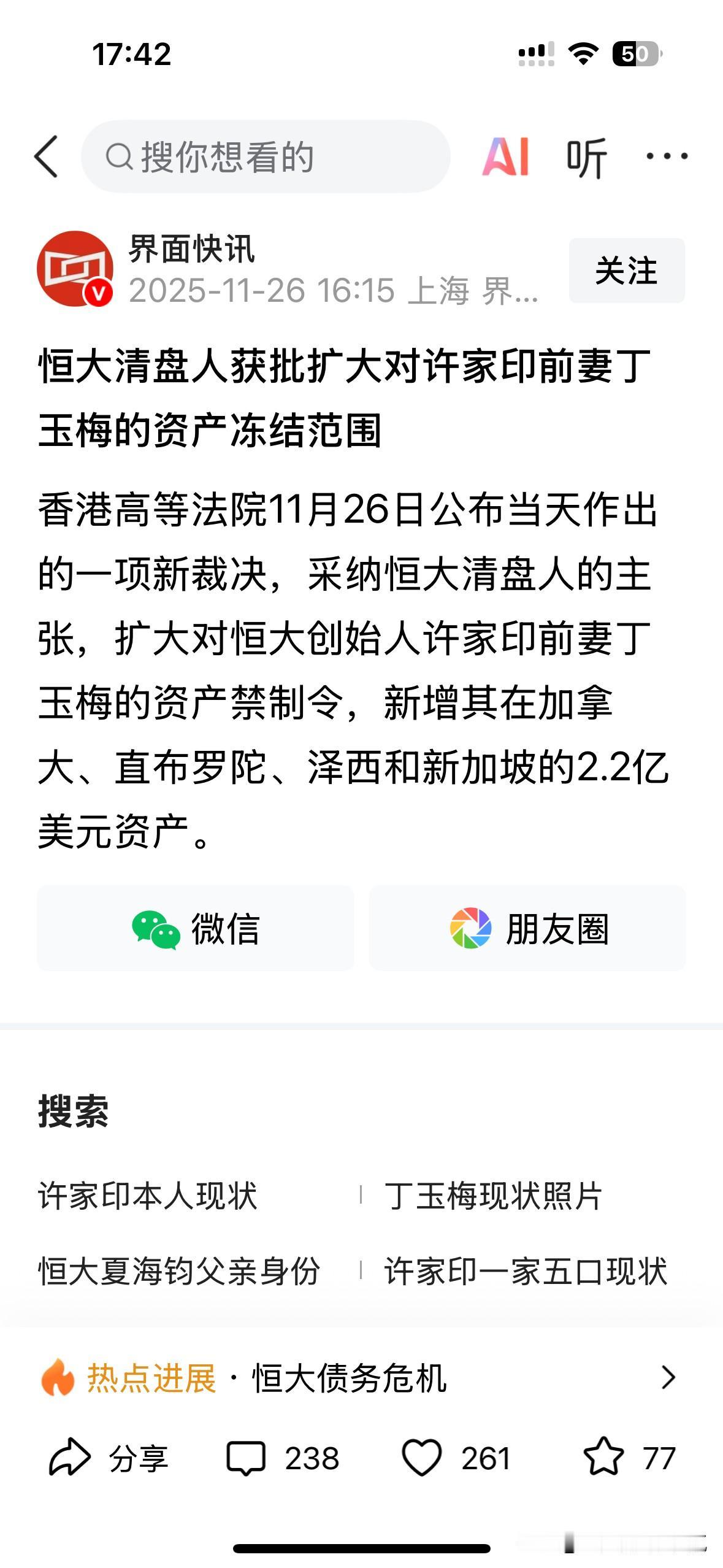 许家印和丁玉梅这家人，真是当代大盗啊！很多人好奇他们的钱是怎么转出去的，毕竟