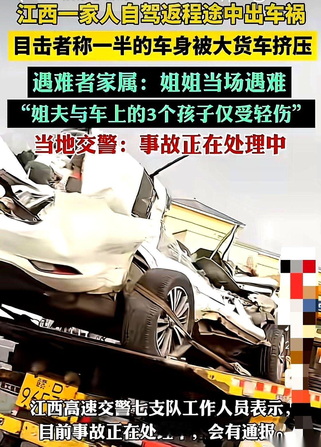 江西那场五口之家的车祸，最让人喘不过气的是那个结果：一辆车，五个人，开车的丈夫和