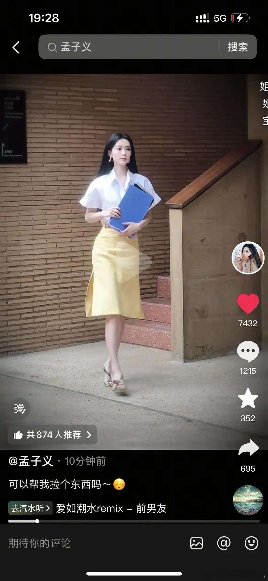 我不活了，谁加的大眼特效！