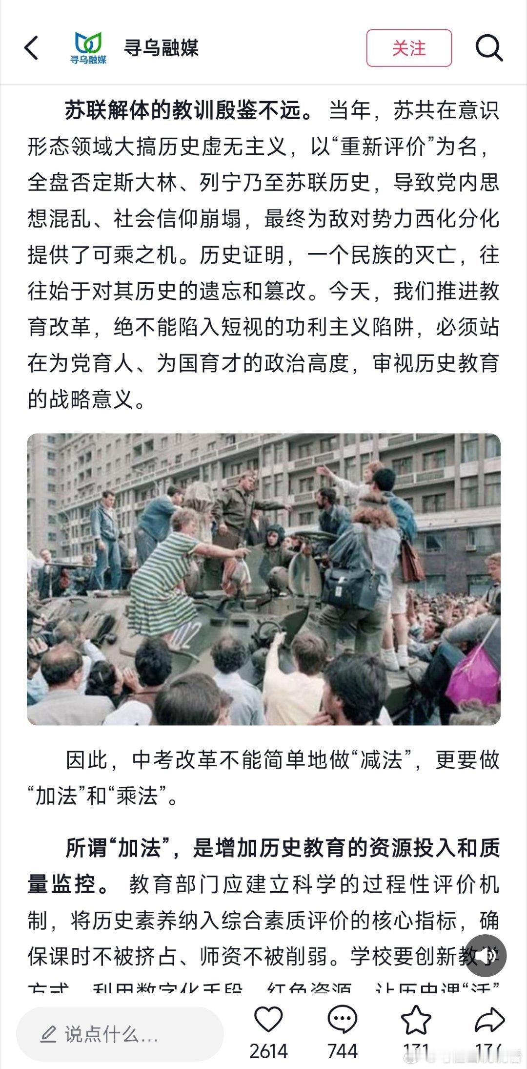 牛逼！一个县级媒体，展现出了央媒的担当！​​​