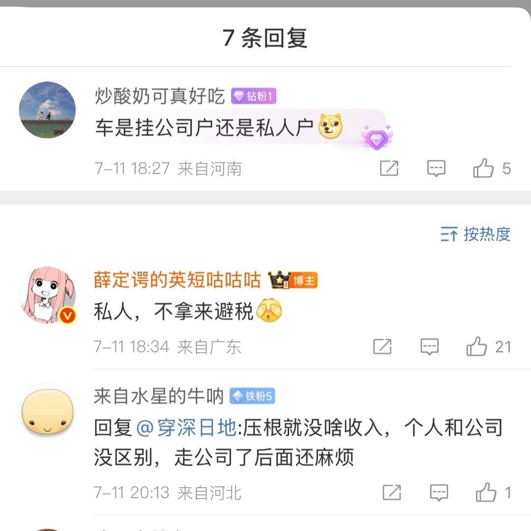 [doge][doge][doge]揭人短干啥？​​​