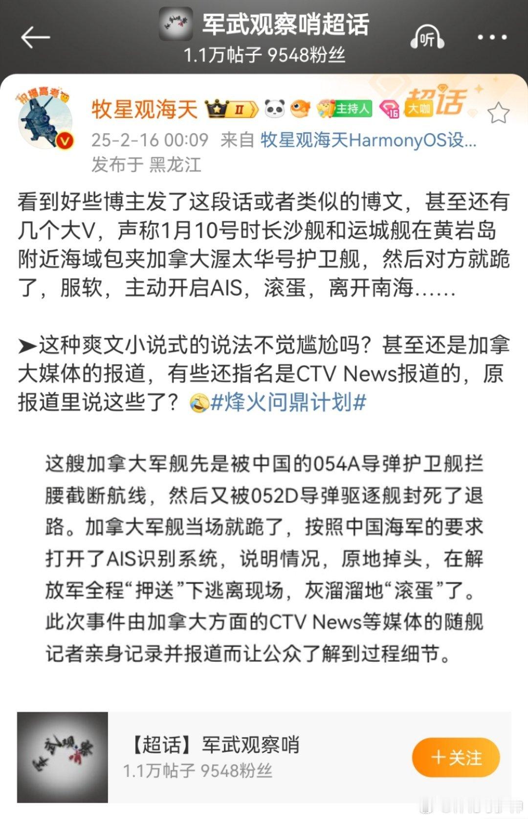 然后对方就跪了，服软，主动开启AIS，滚蛋，离开南海……[大笑]你别说，有些人，