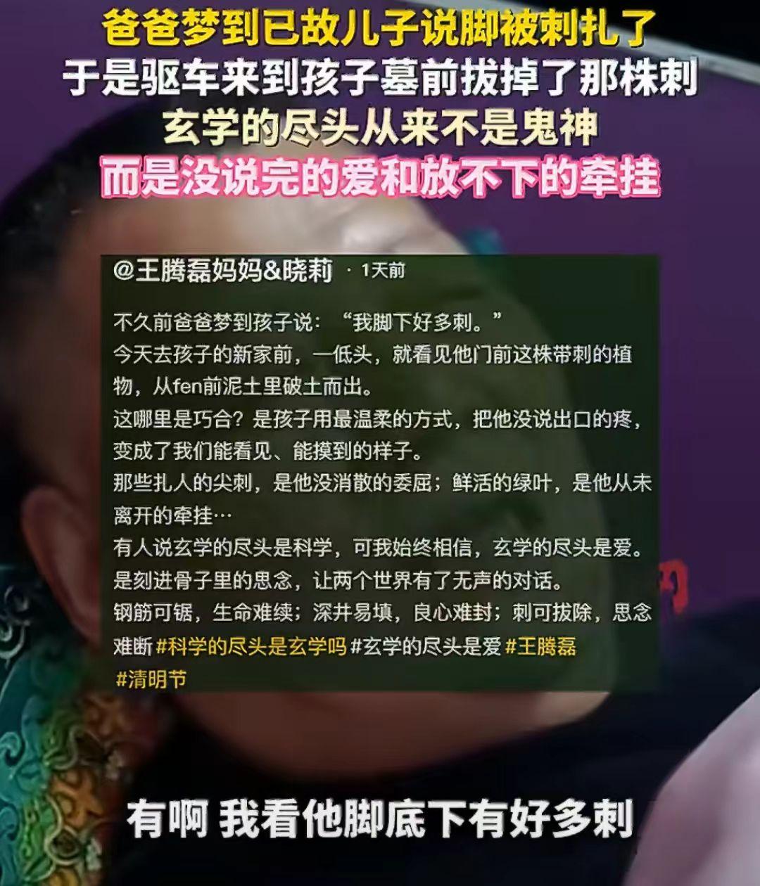 重庆一位父亲做梦梦到已经去世的儿子。梦里的儿子委屈跟父亲说：“爸爸，我的脚被