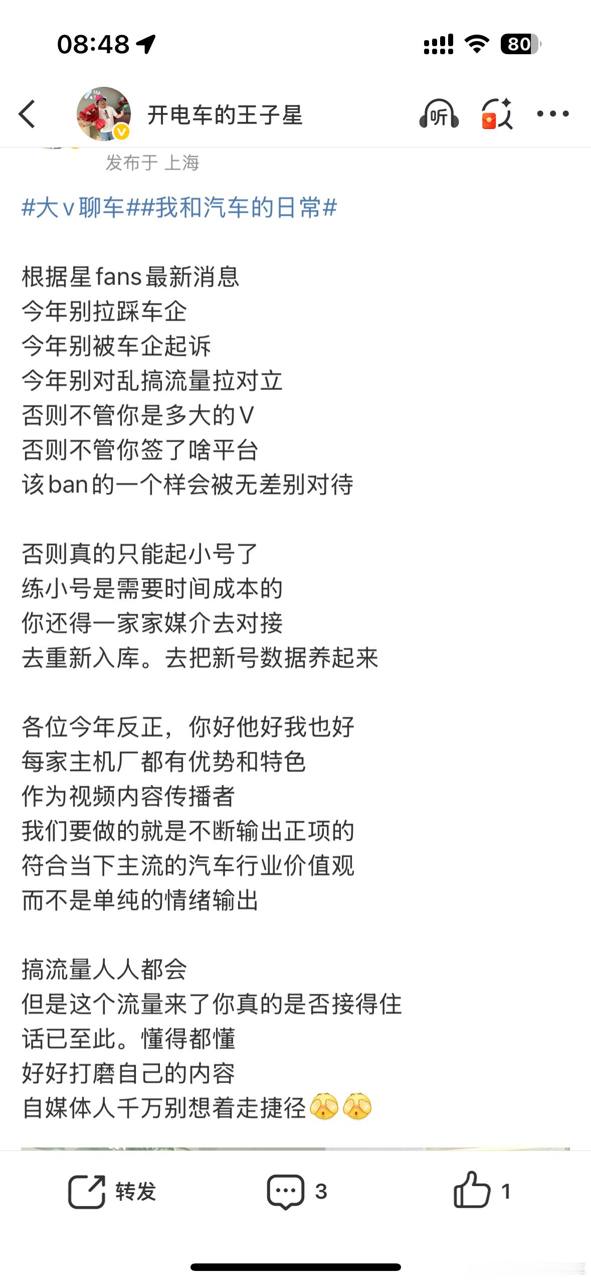 你一大早就开始给我们吃瓜了[吃瓜]​​​