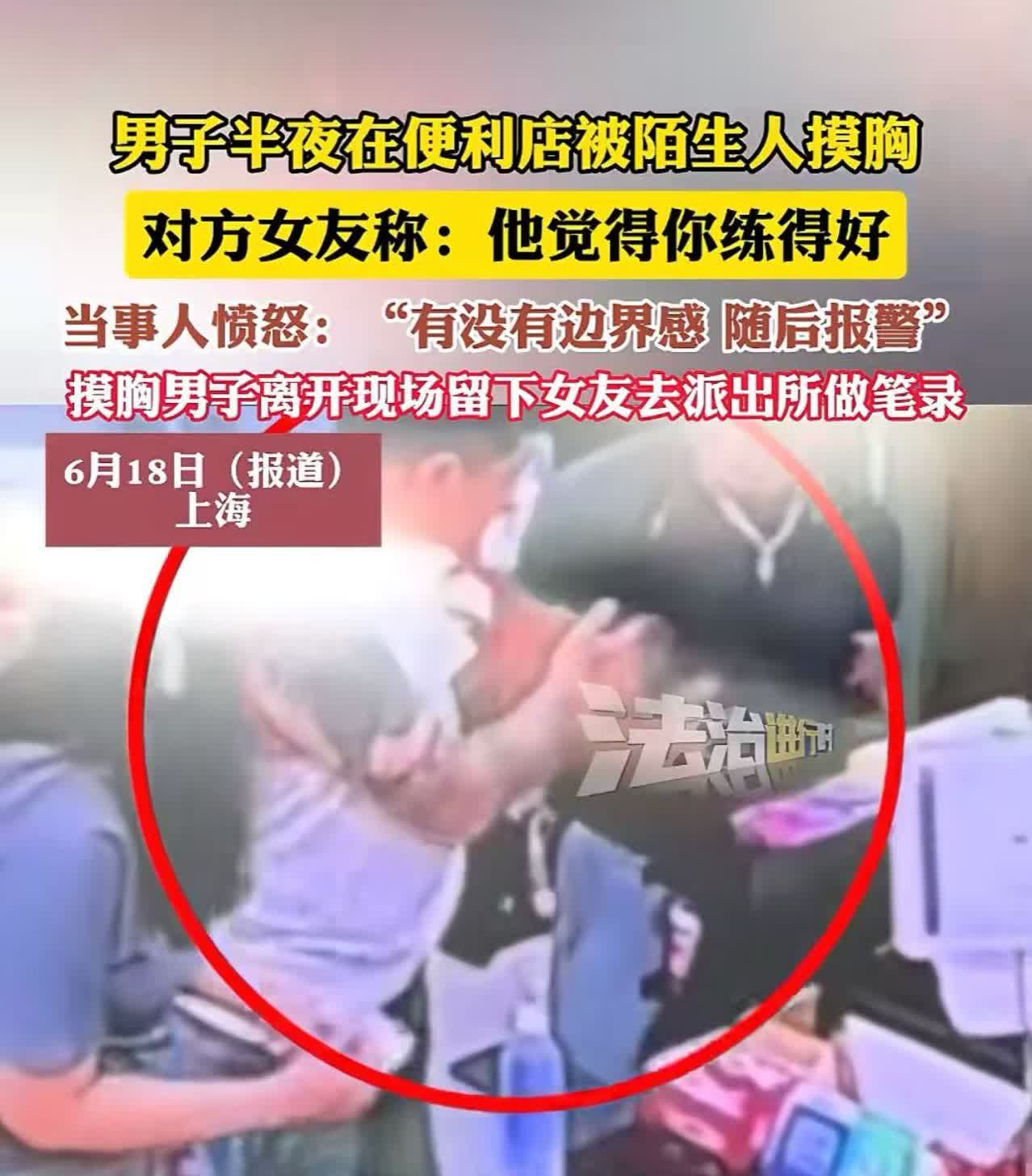 离谱，萍水相逢，两个大男人就在便利店摸起来了！今天看到一则新闻，在6月15号