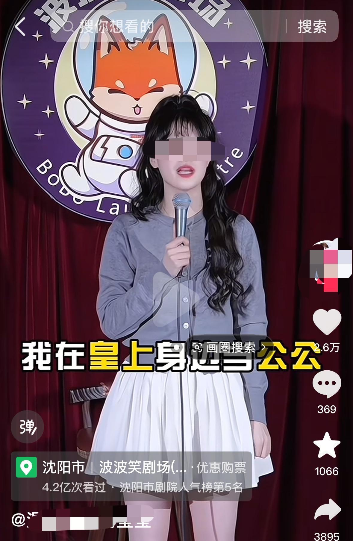 沈阳一个女脱口秀演员被摸大腿，男的被拘留了，这本没啥可说的，违法就是要处罚。但是