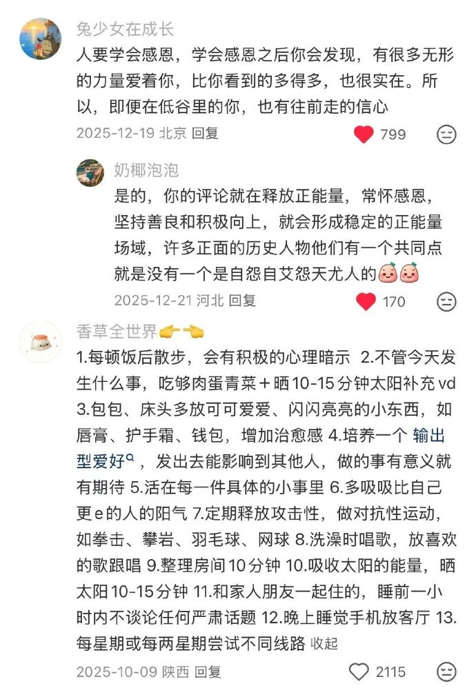 原来这就是大家命越来越好的原因！！！给肌肤的夏日凉方