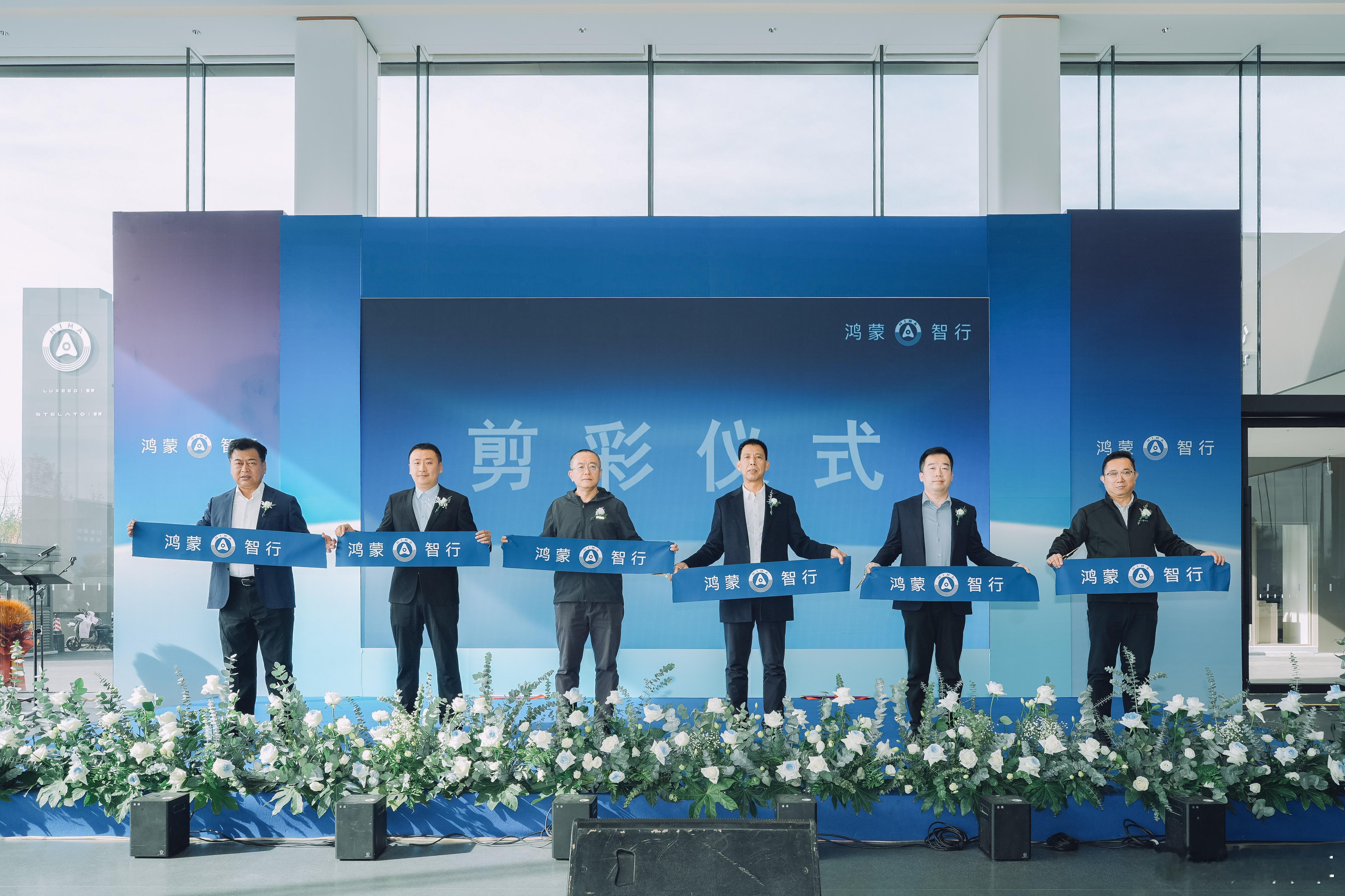 中北鸿蒙智行园区开业助力西青汽车消费提质2025年11月9日，西青区中北鸿蒙智行