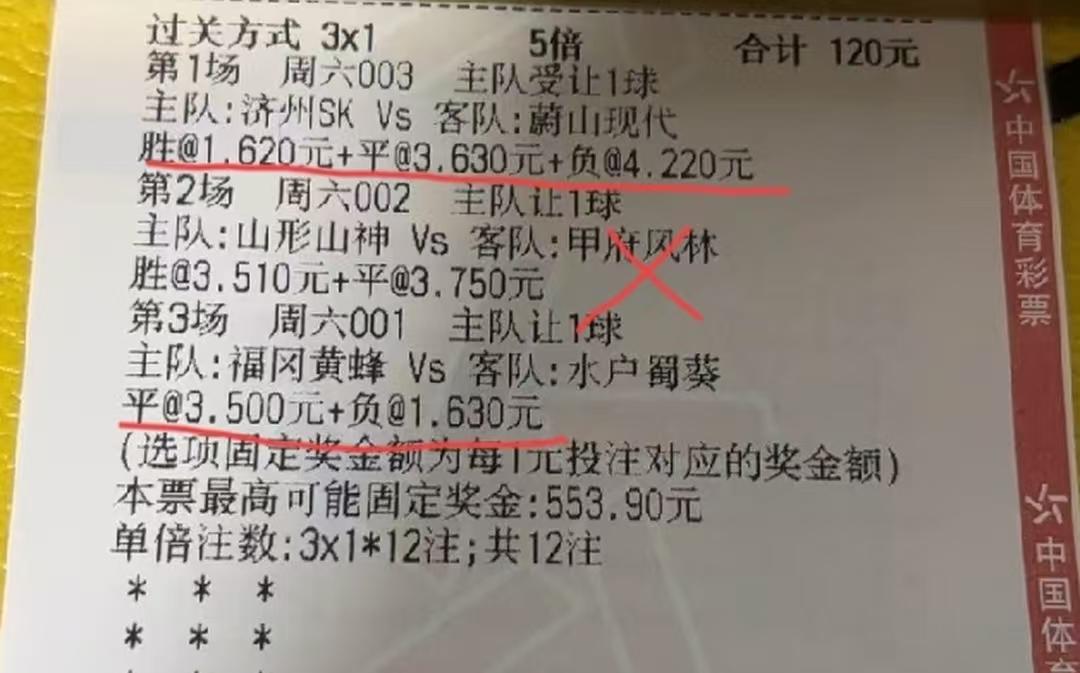 这绝对算得上“明灯”一枚了吧？这三场比赛刚刚结束，具体比分如下:福冈1:1水