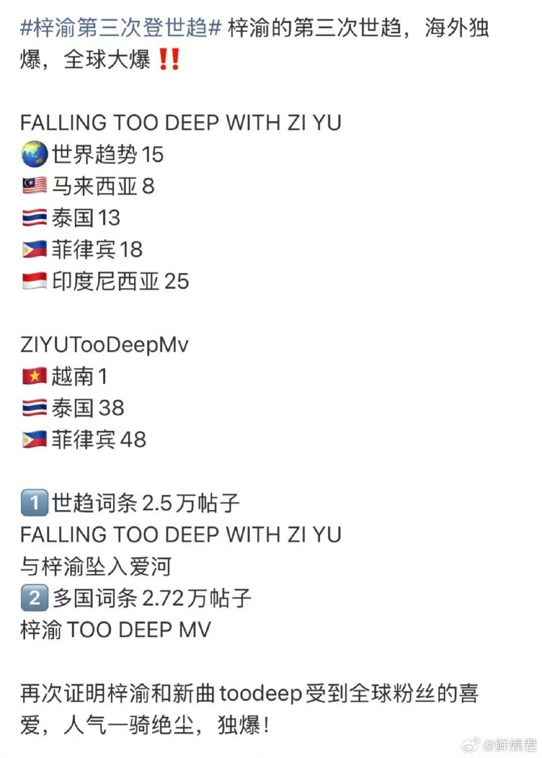 梓渝第三次登世趋梓渝第三次登世趋，这个小梓渝太争气了！全球大爆！​​​