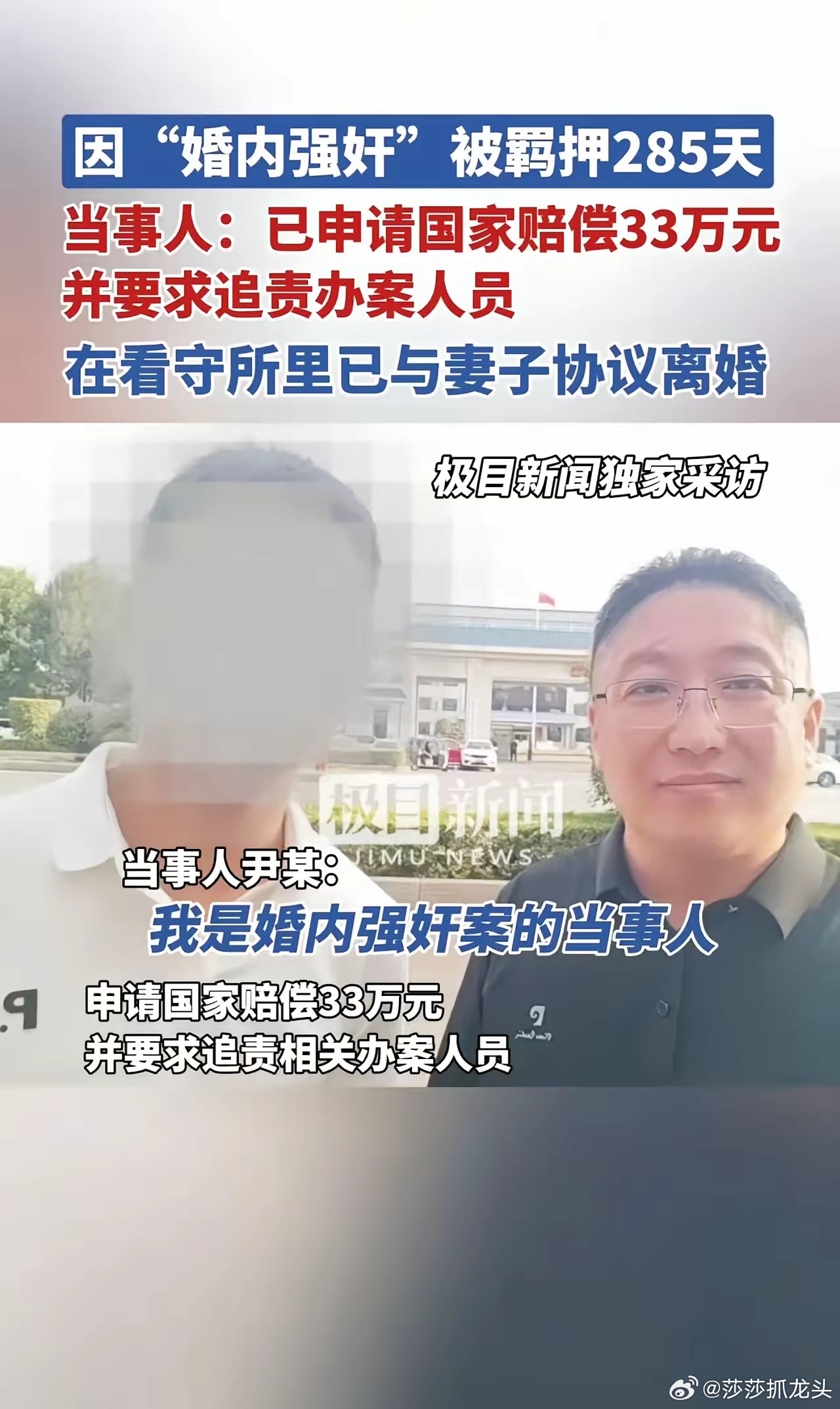 近日，网络上流传出一个婚内强奸的案例，丈夫想和妻子发生性关系，妻子拒绝了，丈夫强