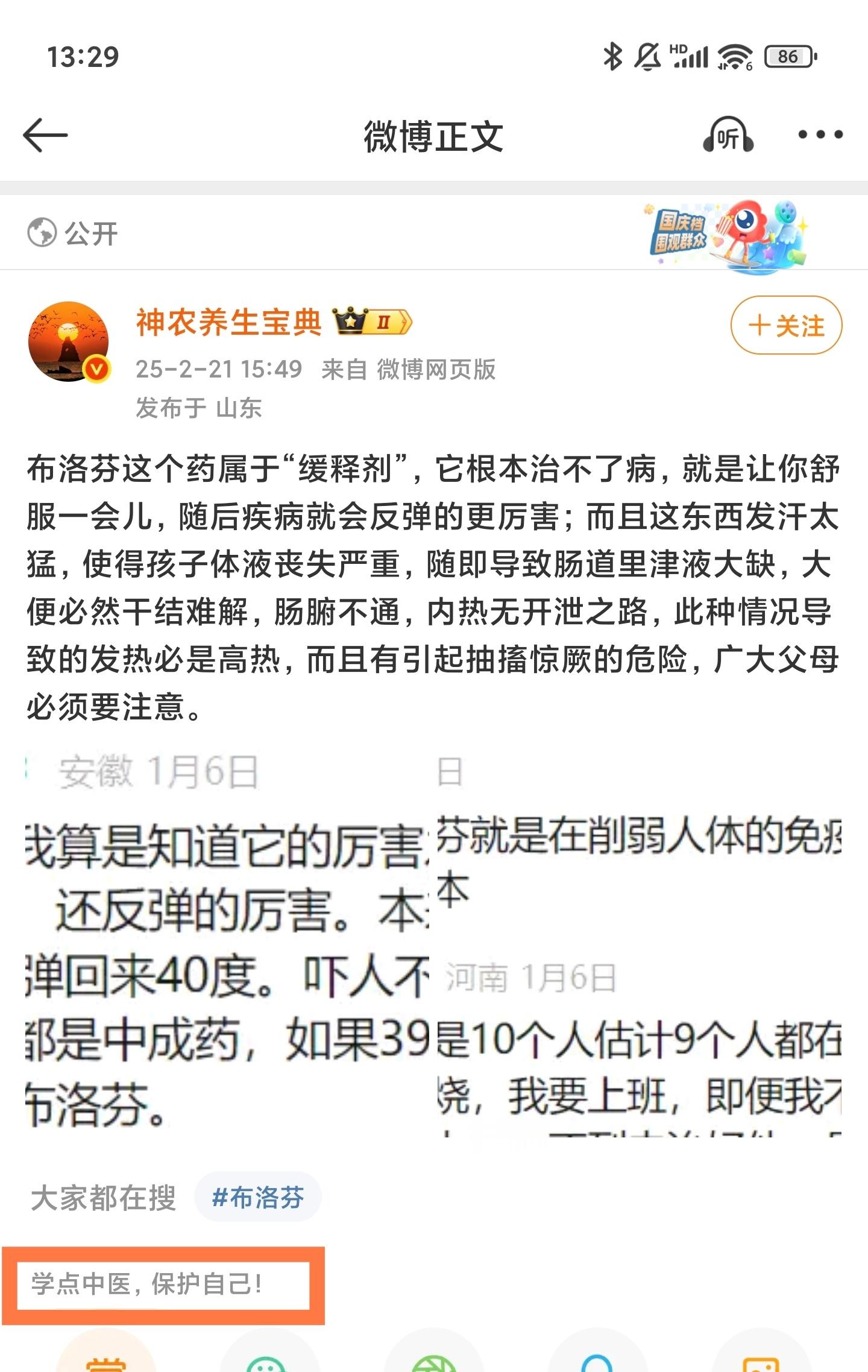 知道为什么中医在网络上的名声这么臭吗？​​​