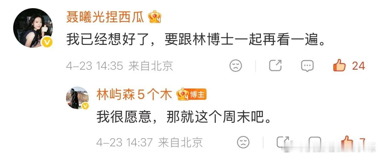 林屿森陪聂曦光重读三体你的赛博读书搭子已上线微小说大赛赛博搭子准时赴约，并肩重读