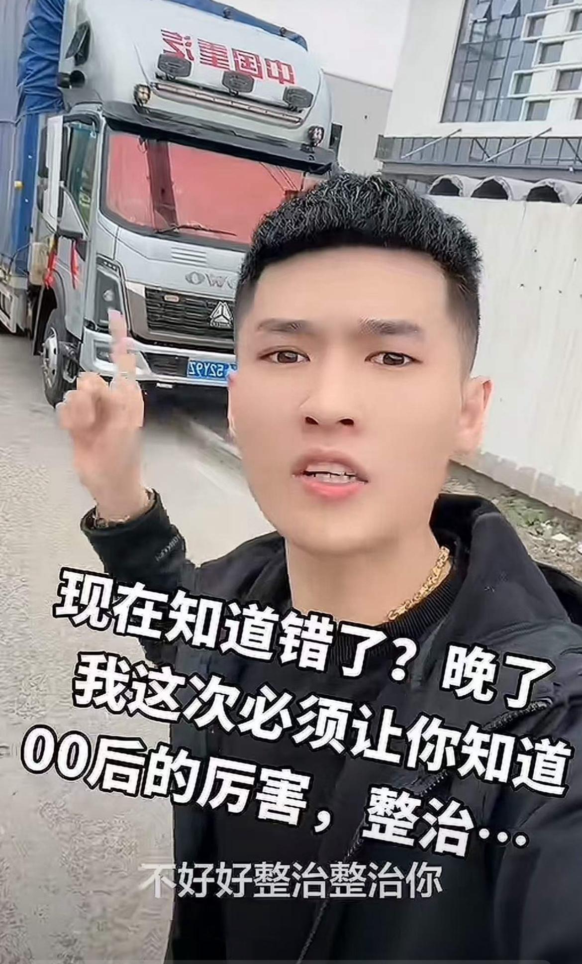 【00后货车司机一怒为红颜，狠怼“压价王”，网友：70后80后都得让着你！】