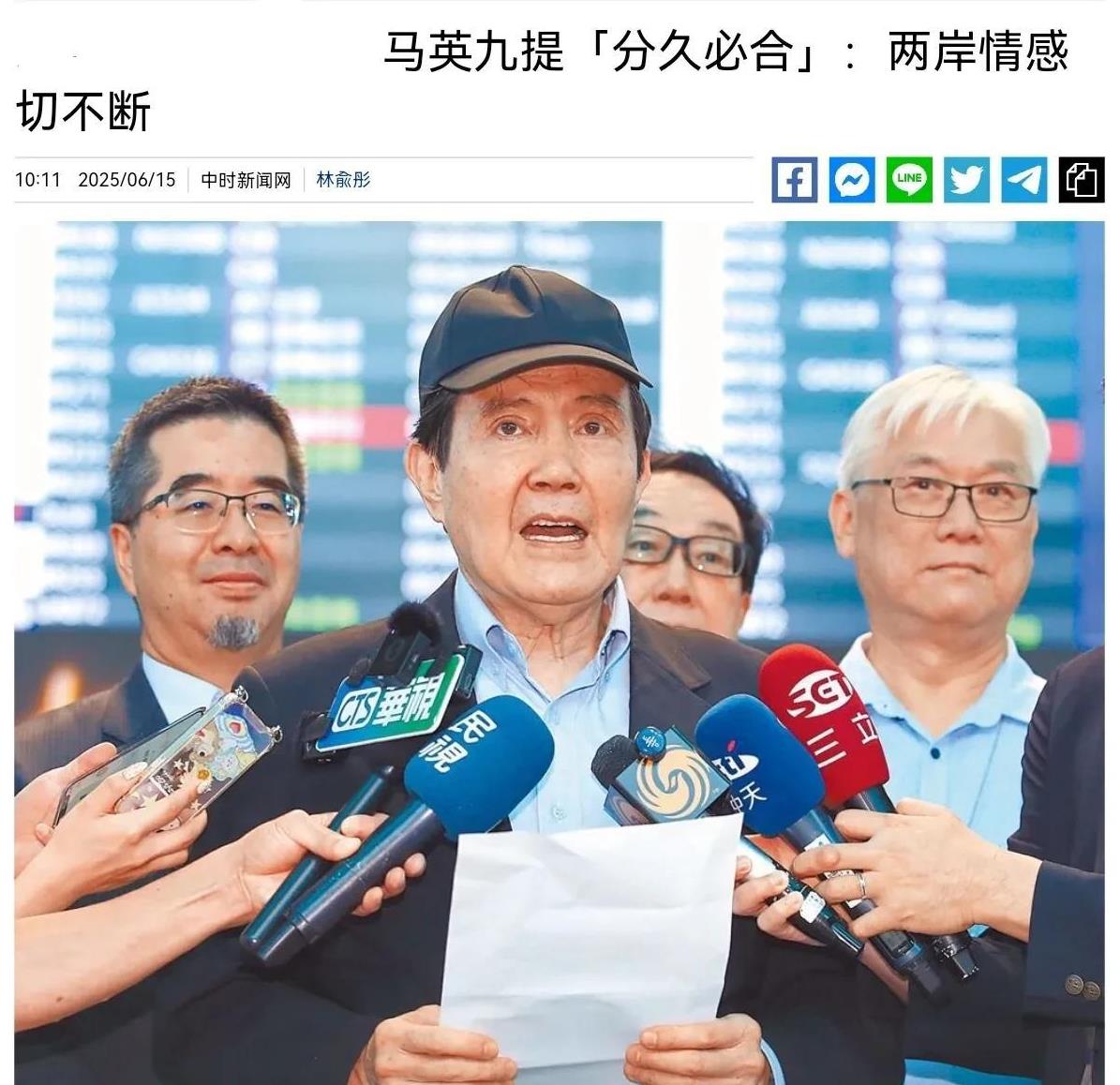 马英九终于开始正面回应统一问题了！6月15日，马英九在出席海峡论坛时表示，中国五