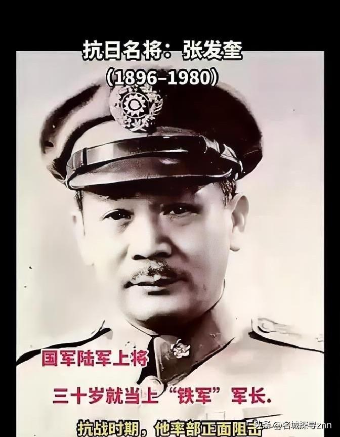 抗日名将张发奎回忆说：“8年抗战，谈不上什么史诗，我们和日军的作战，几乎没有一场