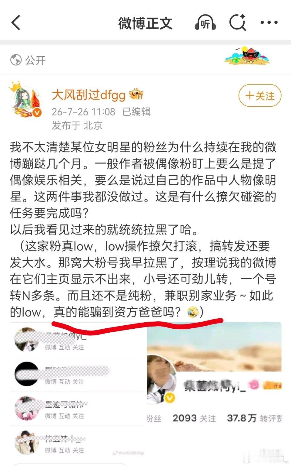 开hq你只能一辈子发不了财文糊一辈子抄袭活该被告