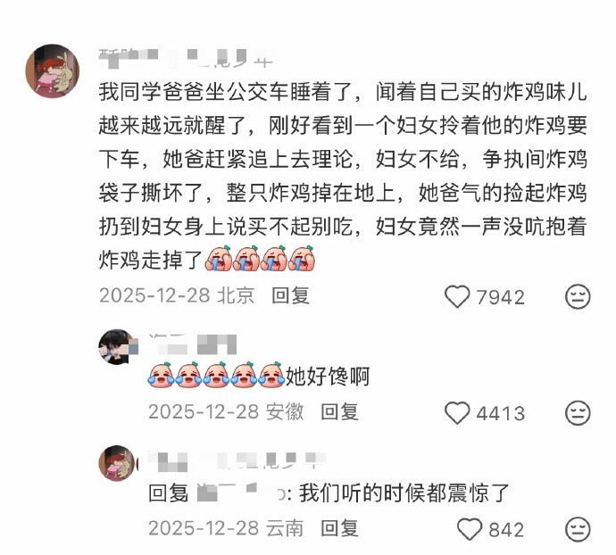 笑得我嗷嗷叫怎么会这么馋啊！